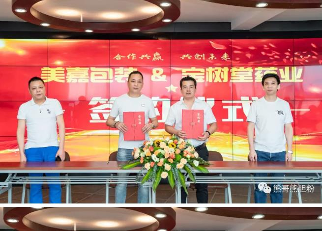 建黨百年之際，熊哥武漢市千萬級代理商簽約